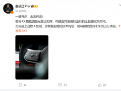 智界RX搭载四激光雷达矩阵 解锁未来出行体验
