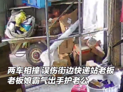 快递站老板被车祸误伤 妻子怒斥肇事车
