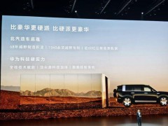 北汽张建勇：不会盲目堆砌配置，聚焦真实用车需求
