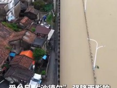 漳州大水门挡了洪水26小时 目前居民生产生活已恢复正常