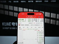 摩尔线程市值较高点蒸发超2400亿 解禁潮引发股价波动