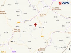 云南普洱地震 4.5级震感明显