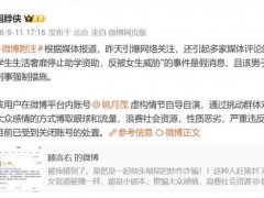 央视：男子网络编造被学生催捐，仅用几张截图起号！自导自演博关注