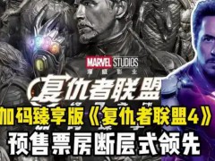 ❖《复联4》等16部影片定档中秋档 中秋观影不愁选
