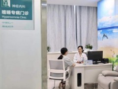 40岁男子开车犯困撞护栏查出睡眠病 嗜睡专病门诊提供精准诊疗