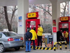 92号汽油重回8元时代 油价即将再涨