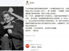 陈浩民悼念游本昌，我们已经送走太多老戏骨了