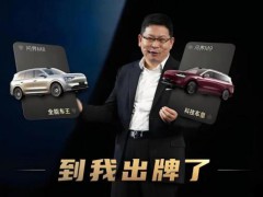余承东称赛力斯主动提出自己主导 速成造车遭反思