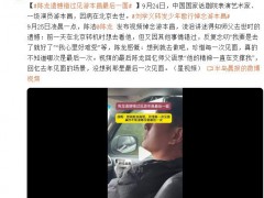陈龙遗憾错过见游本昌最后一面，游本昌先生逝世！