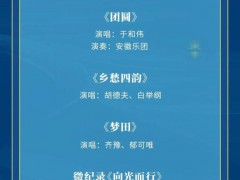 央视中秋晚会 共赏明月画卷
