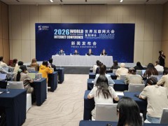 〔2026年世界互联网大会乌镇峰会将于11月2日至5日举行 共话网络空间命运共同体〕