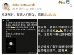 〔郭帆发文替刘欢妻子辟谣 澄清网络不实传闻〕