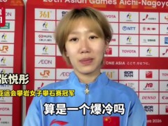 〔张悦彤:我夺冠不是爆冷 实力见证攀岩佳绩〕