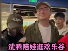 沈腾国庆陪儿子玩大摆锤和过山车，被网友偶遇拍下