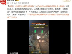 最后一批返程车主都是大聪明，一路畅通不排队