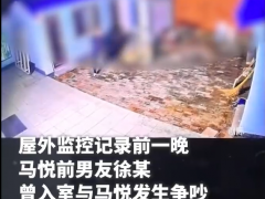 {女子与前男友争吵次日被发现死亡 警方回应女子与前男友争吵后死亡}