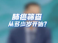{咳嗽咳痰持续超两周要警惕 没有高危因素还会患上肺癌吗}