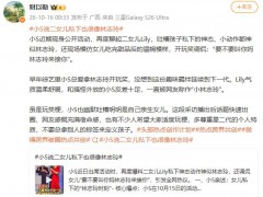 小S说二女儿私下也很像林志玲，话题瞬间冲上娱乐热搜