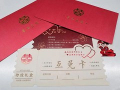 推荐:多地倡导随份子上限：农村100城区200 移风易俗新标准