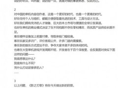 冯骥发声力挺《影之刃零》，两人从手游创业到单机研发，殊途同归二十年